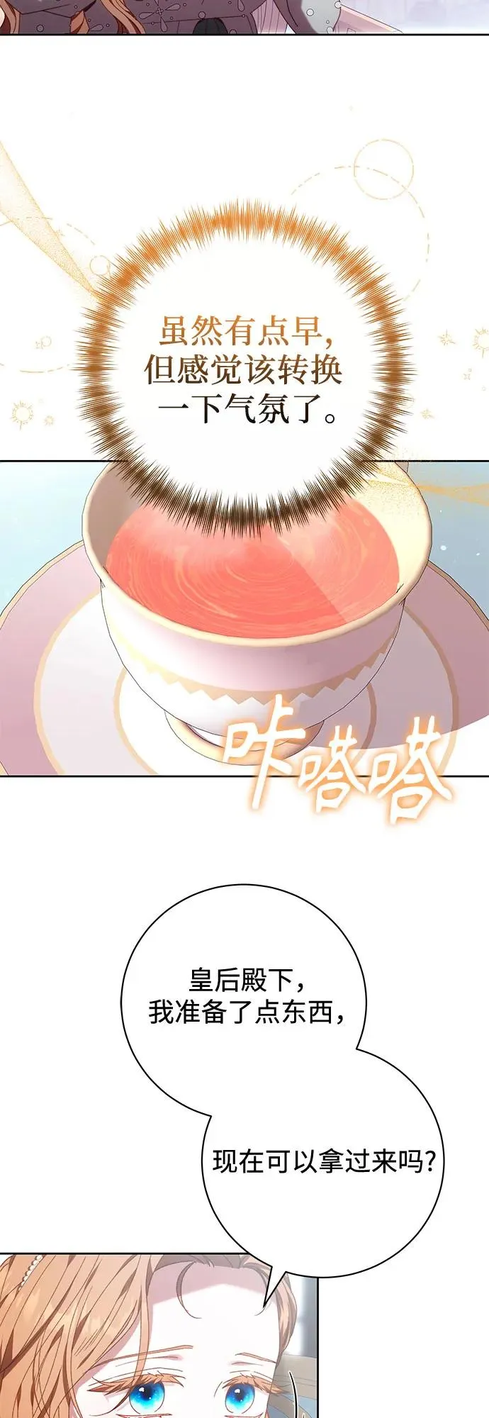 第36话 第14页