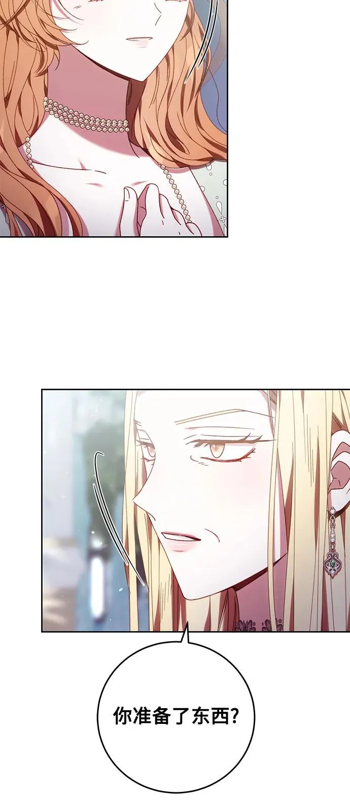 第36话 第15页