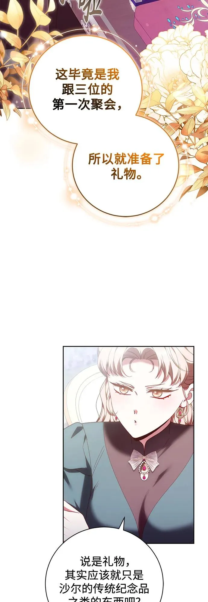 第36话 第17页