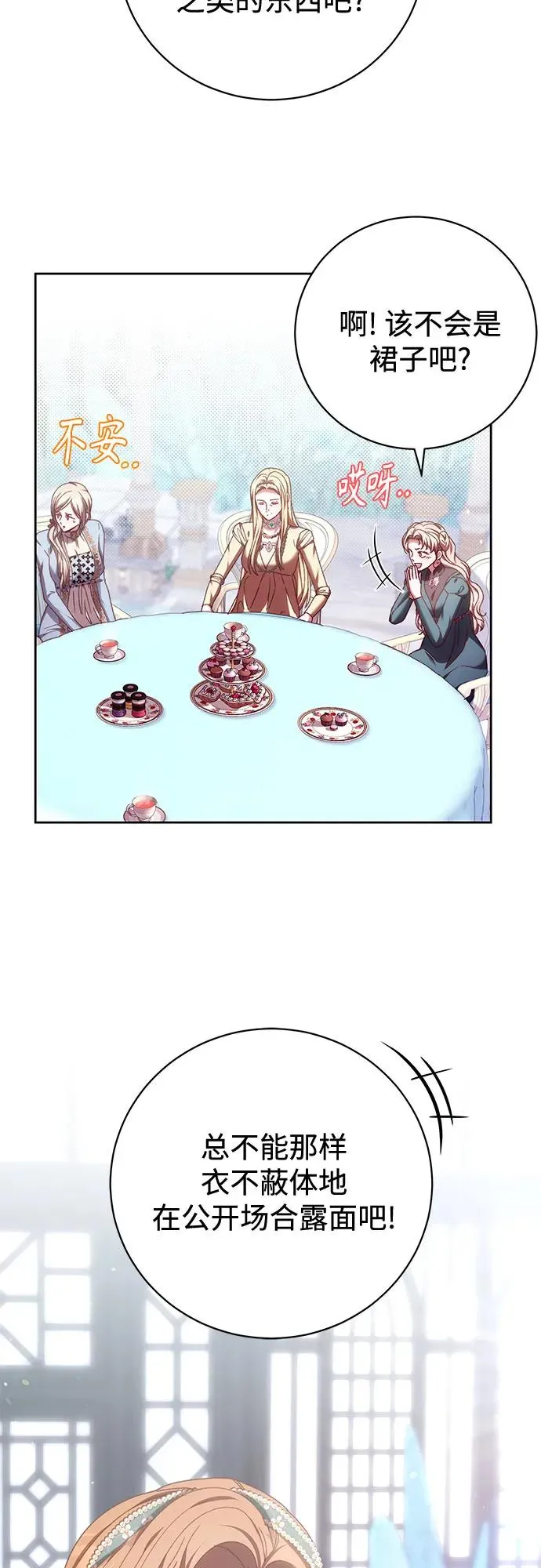 第36话 第18页