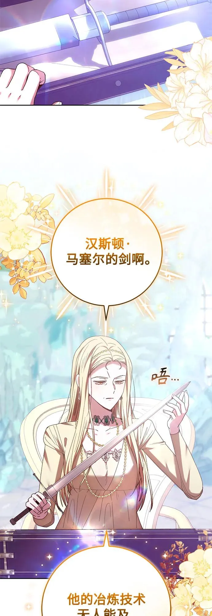 第36话 第23页