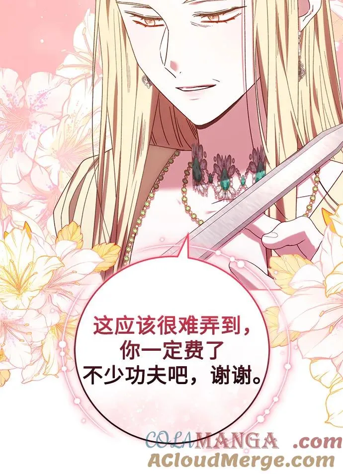 第36话 第25页