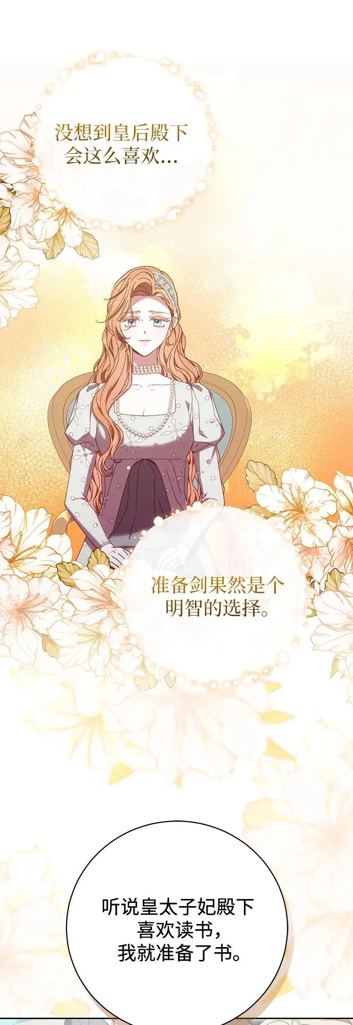 第36话 第26页