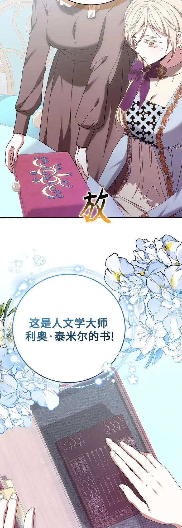 第36话 第27页
