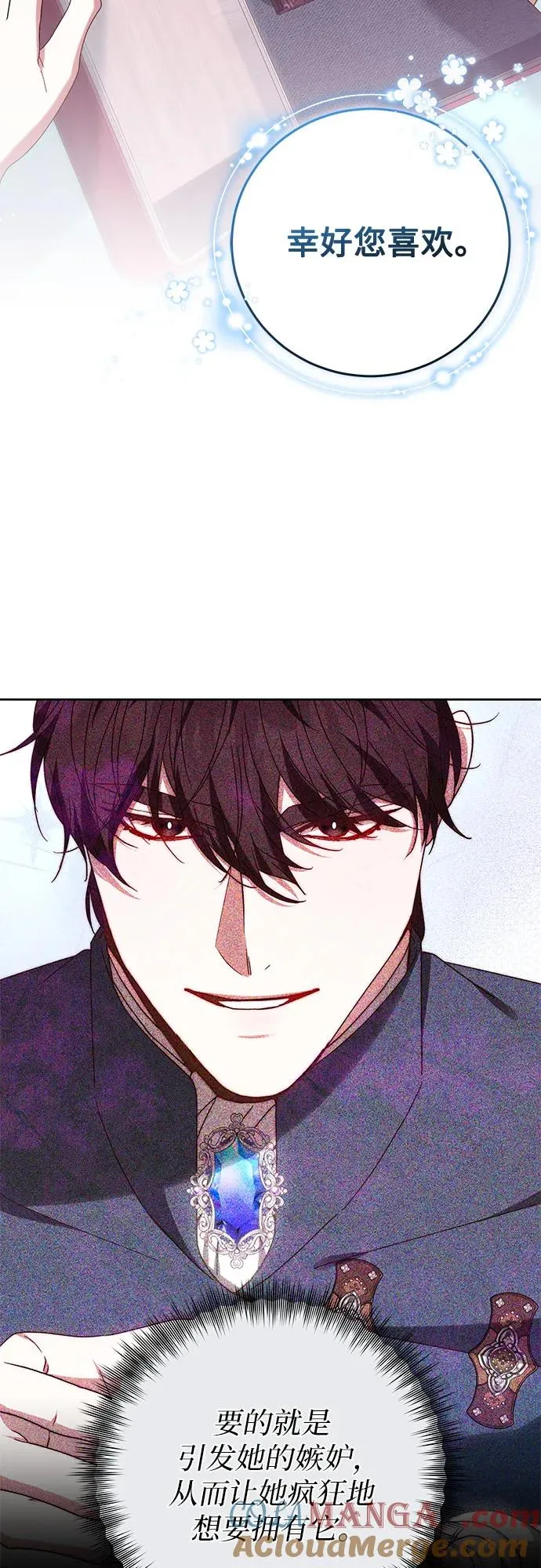 第36话 第28页