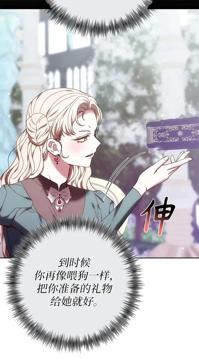 第36话 第29页