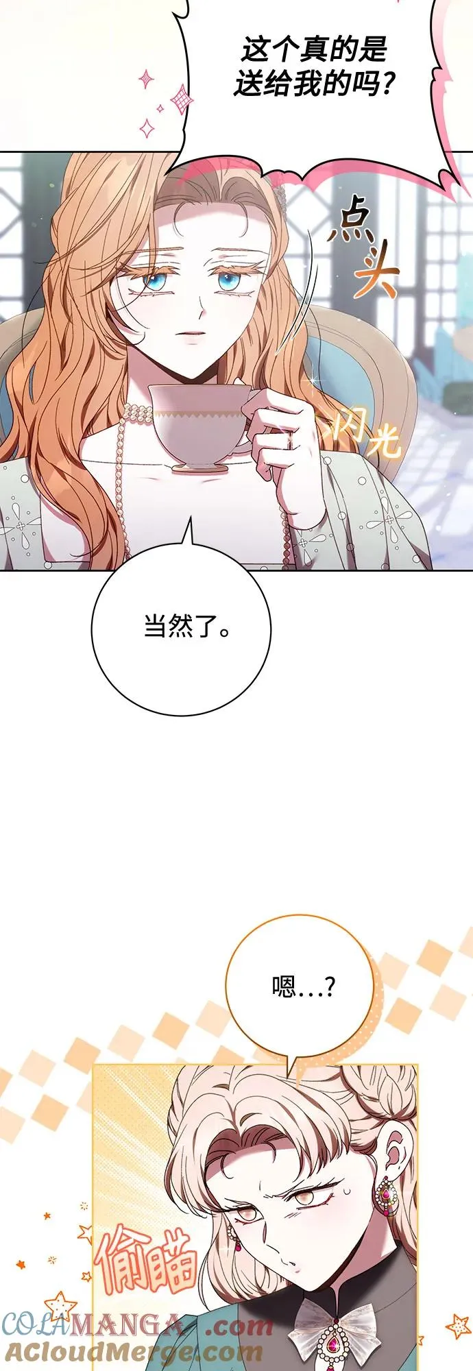 第36话 第31页
