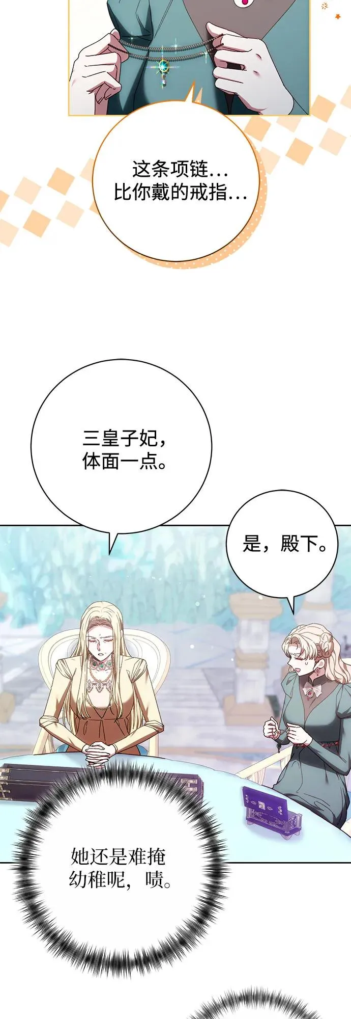 第36话 第32页