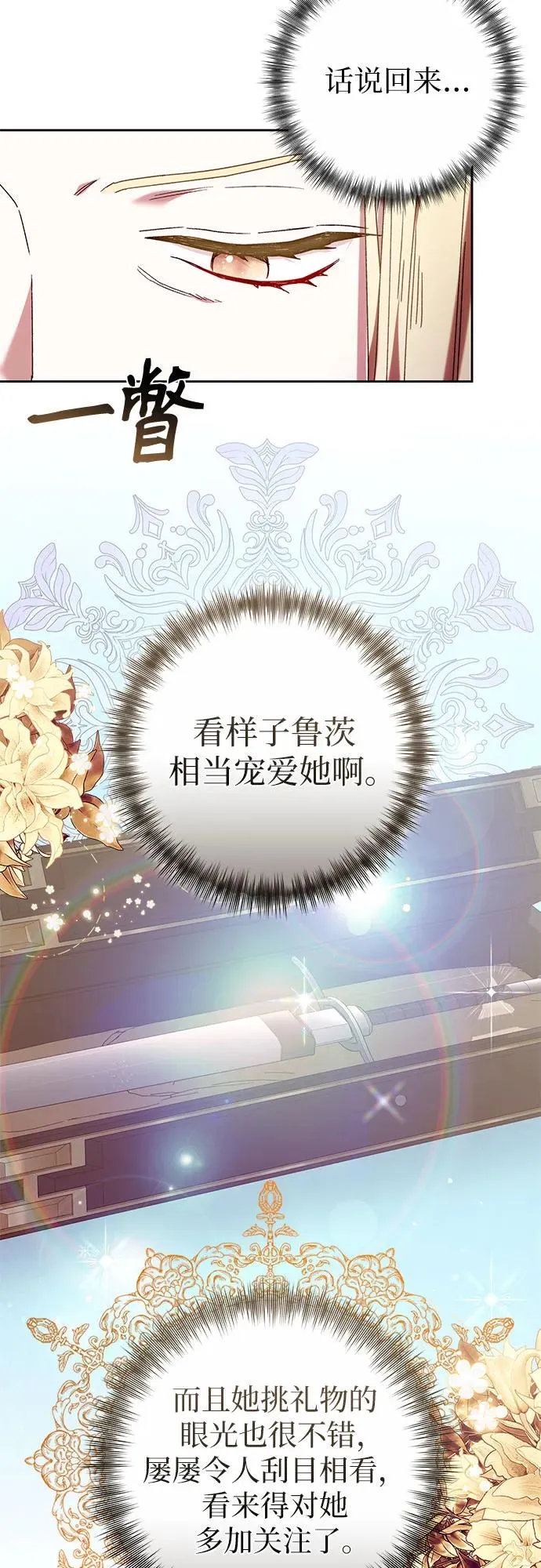 第36话 第33页