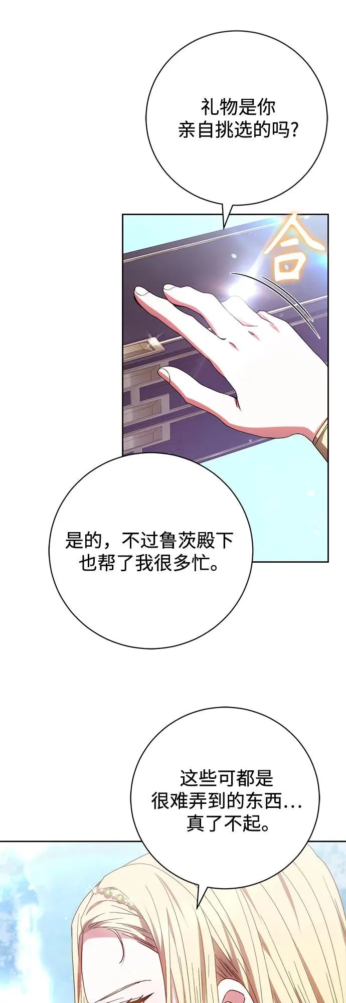 第36话 第35页