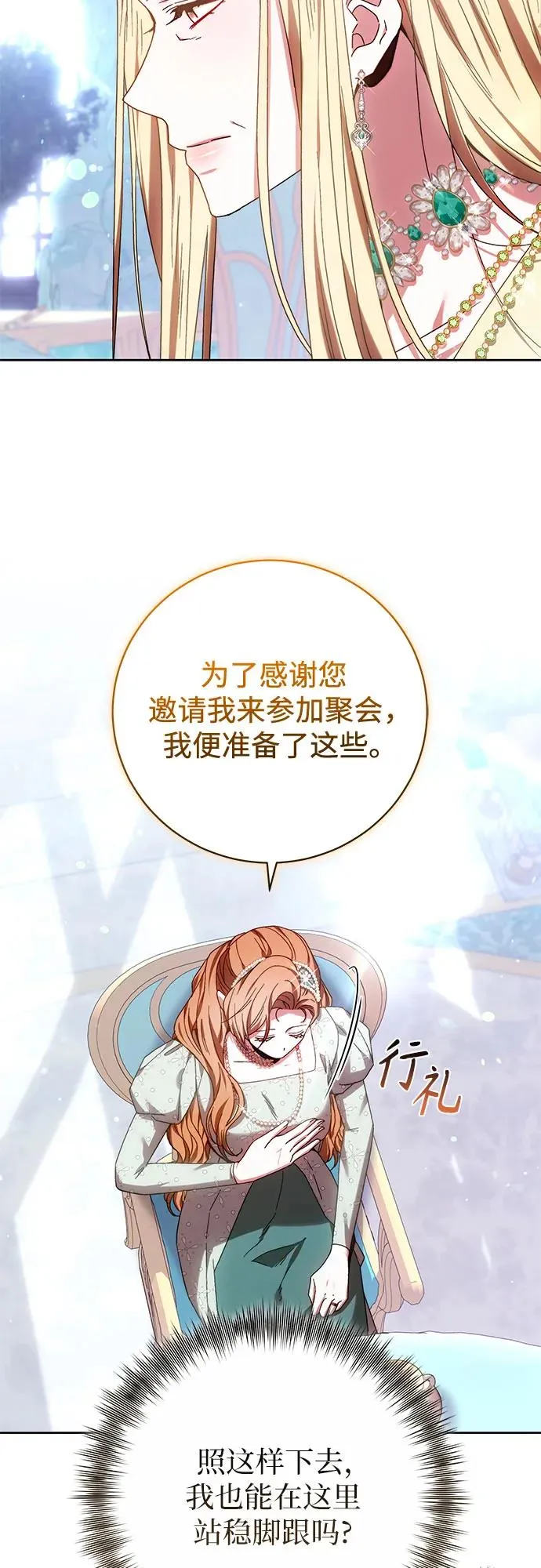 第36话 第36页
