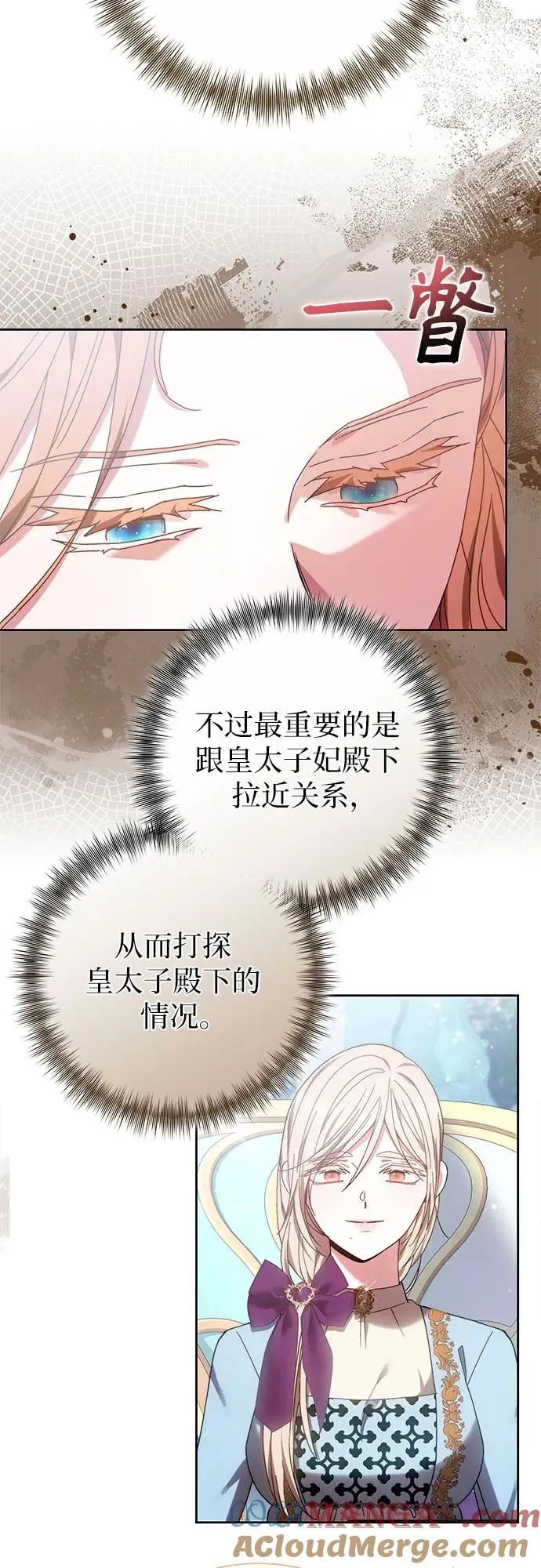 第36话 第37页
