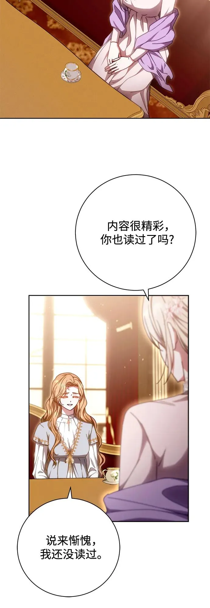 第36话 第41页