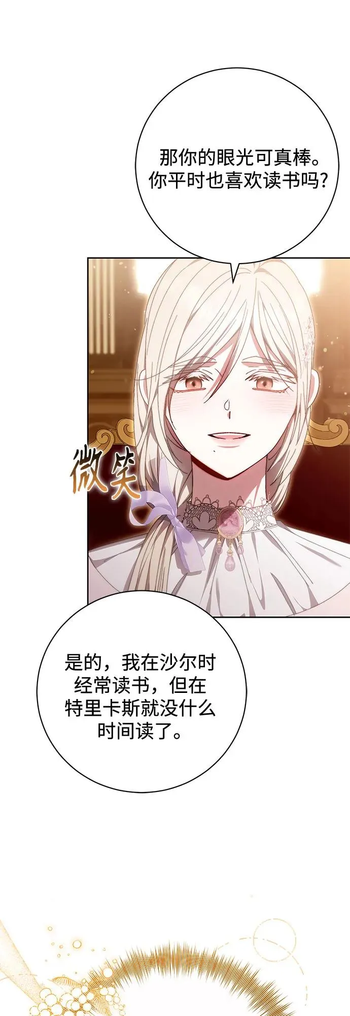 第36话 第42页