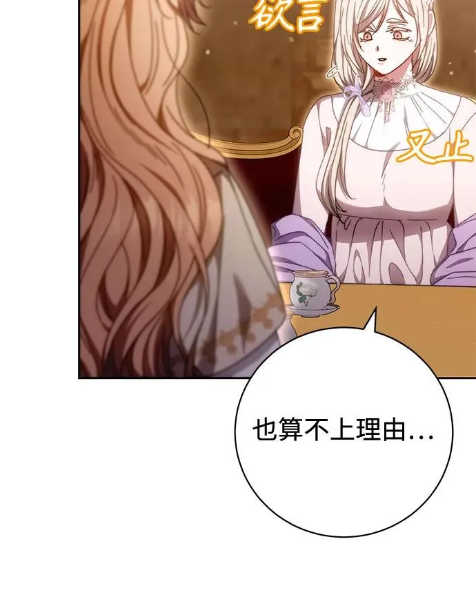 第36话 第44页