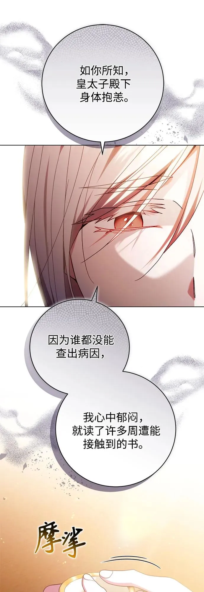 第36话 第45页