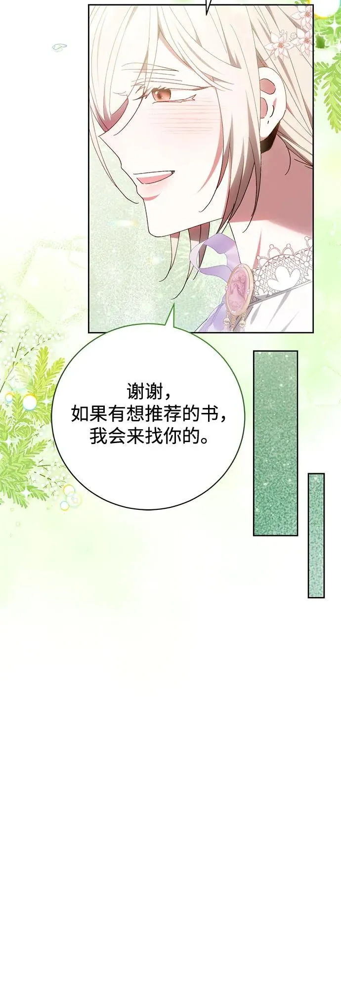 第36话 第51页