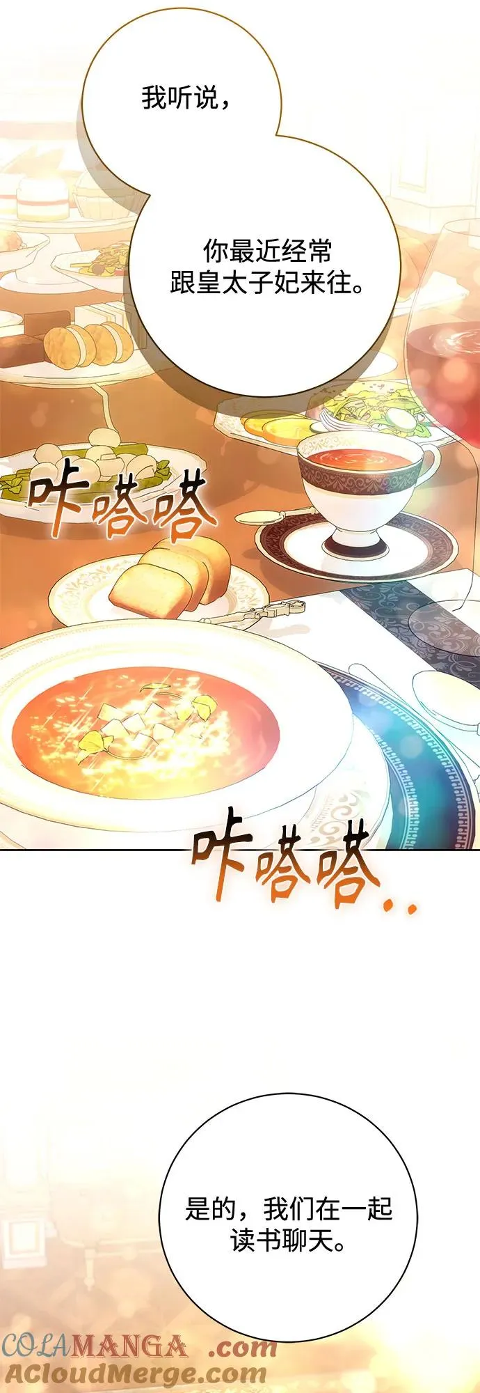第36话 第52页