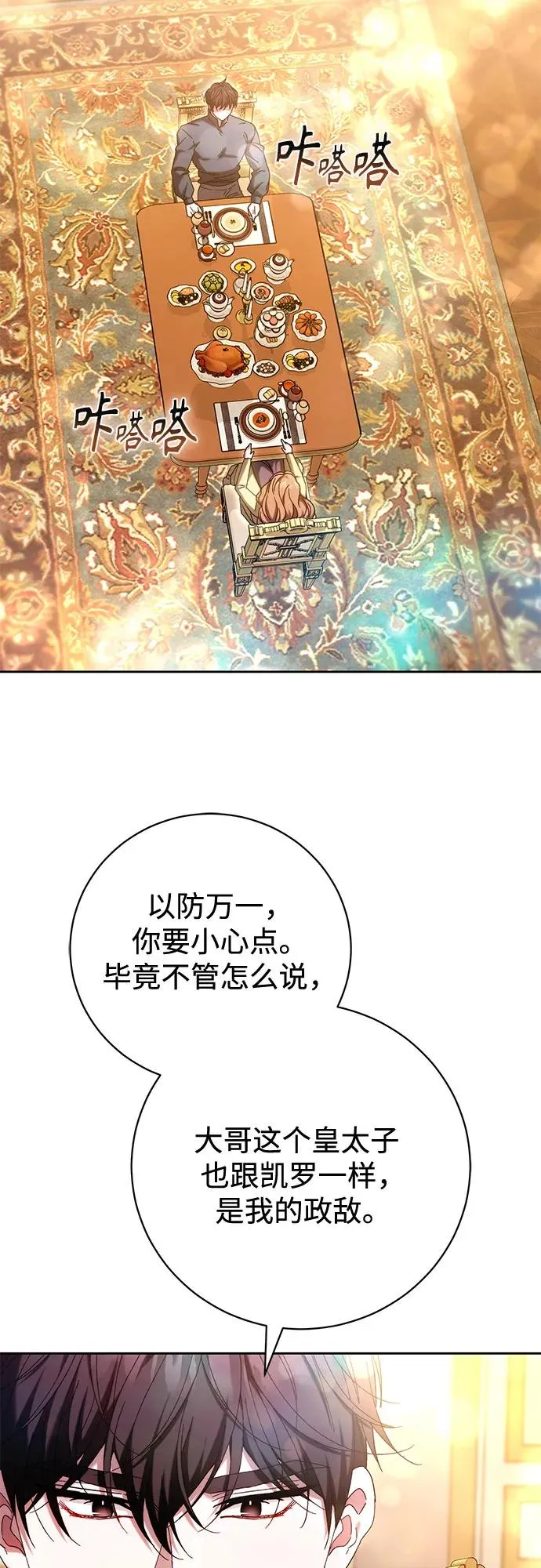 第36话 第53页