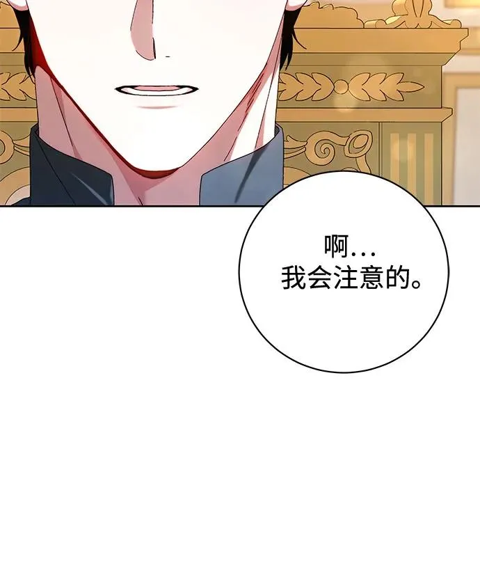 第36话 第54页