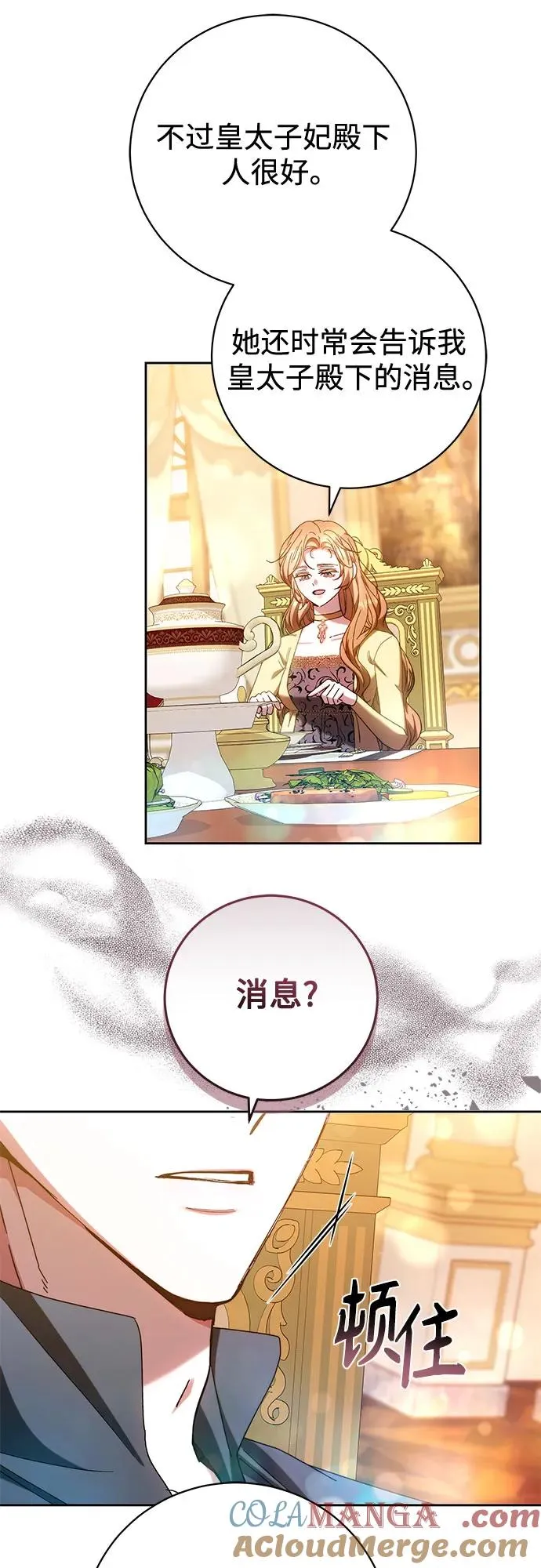 第36话 第55页