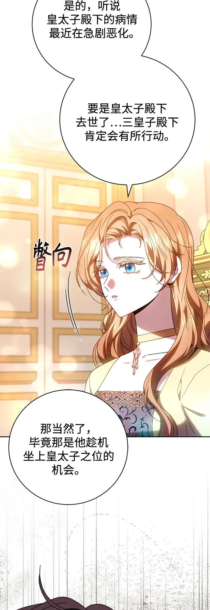 第36话 第56页