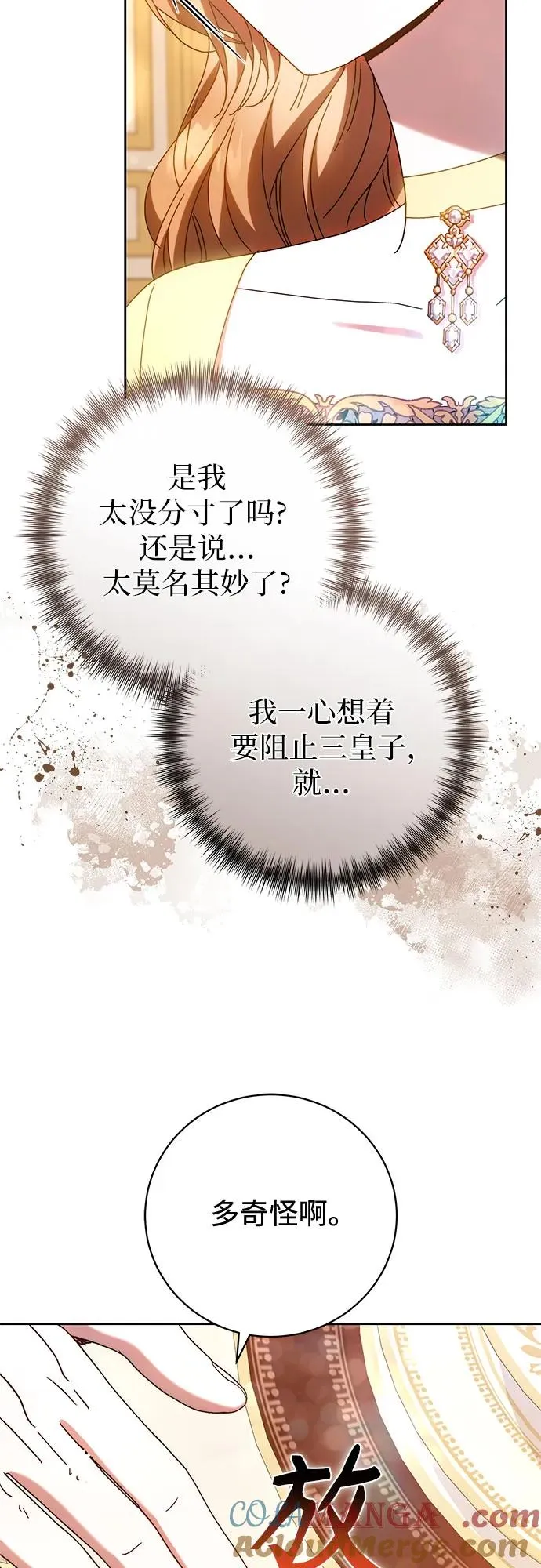 第36话 第58页