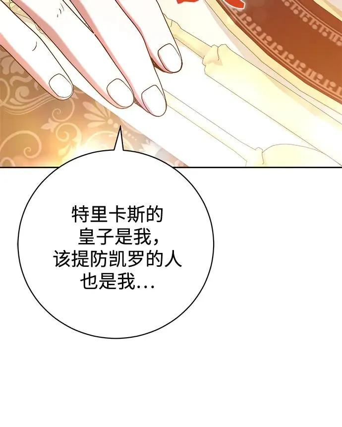 第36话 第59页