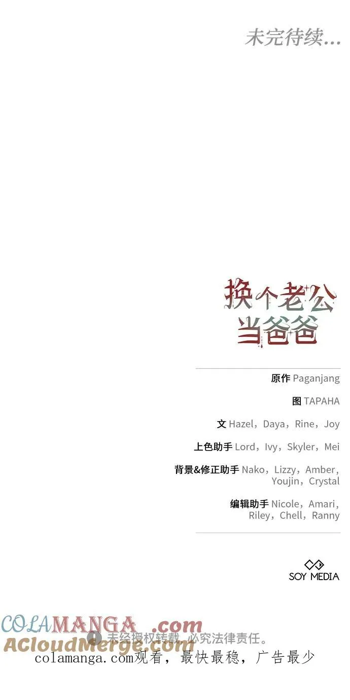 第36话 第61页