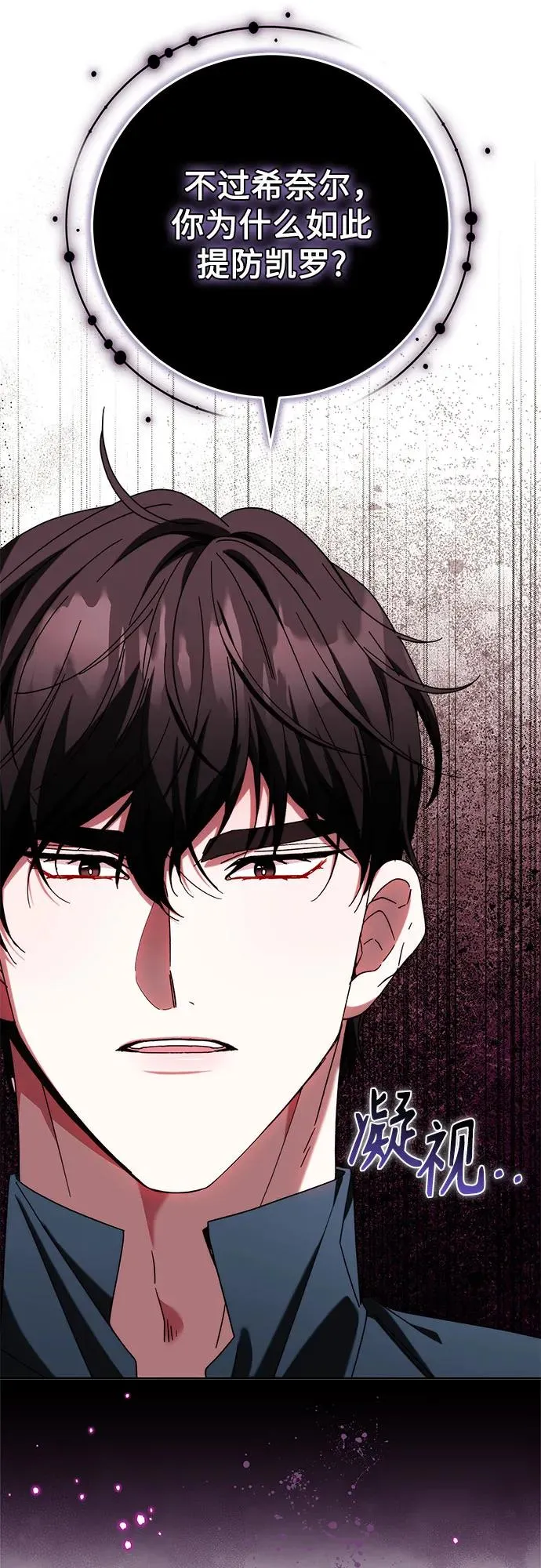 第37话 第2页