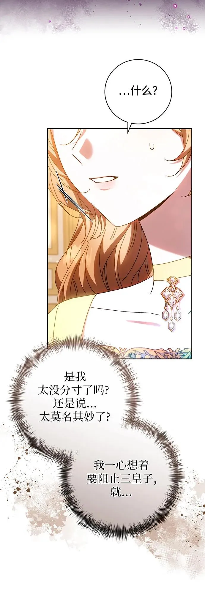 第37话 第3页