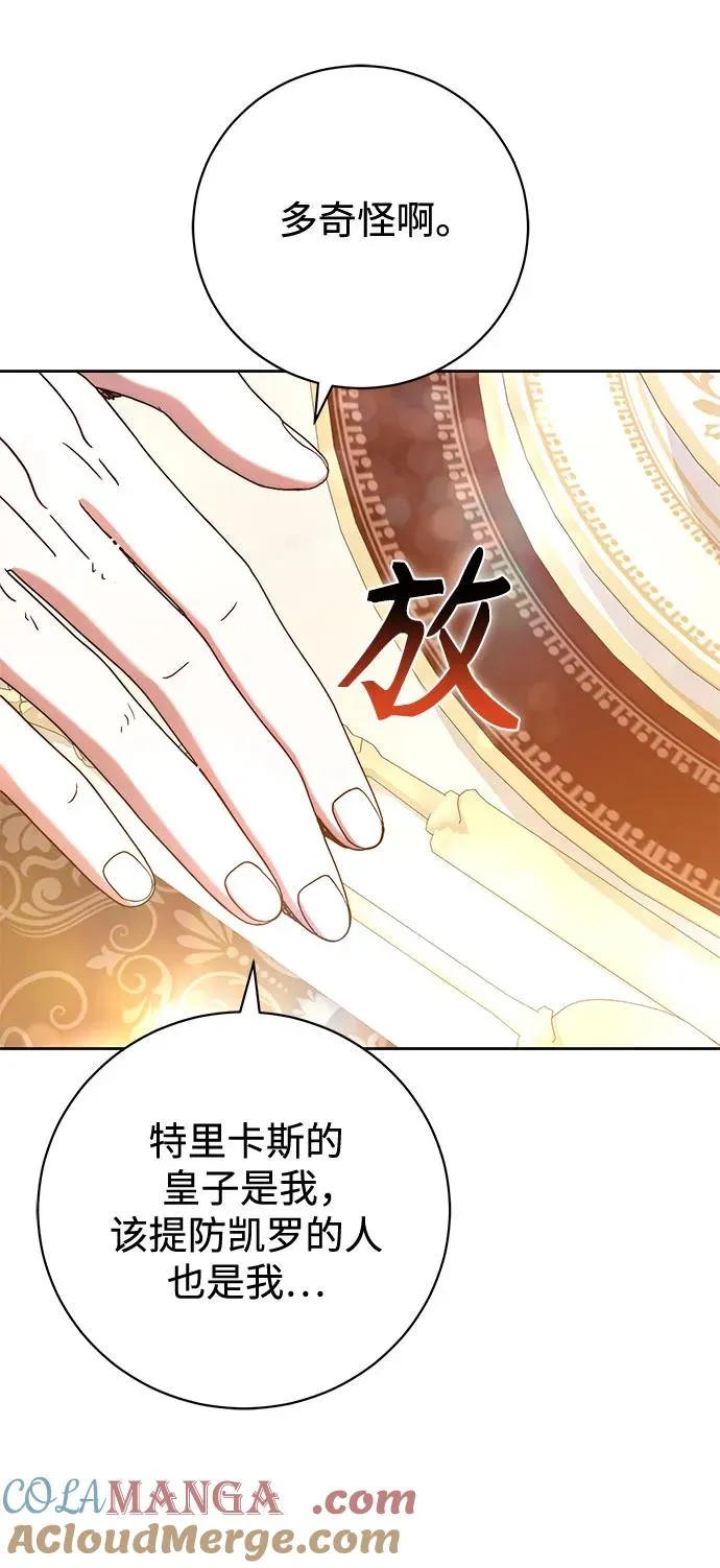 第37话 第4页