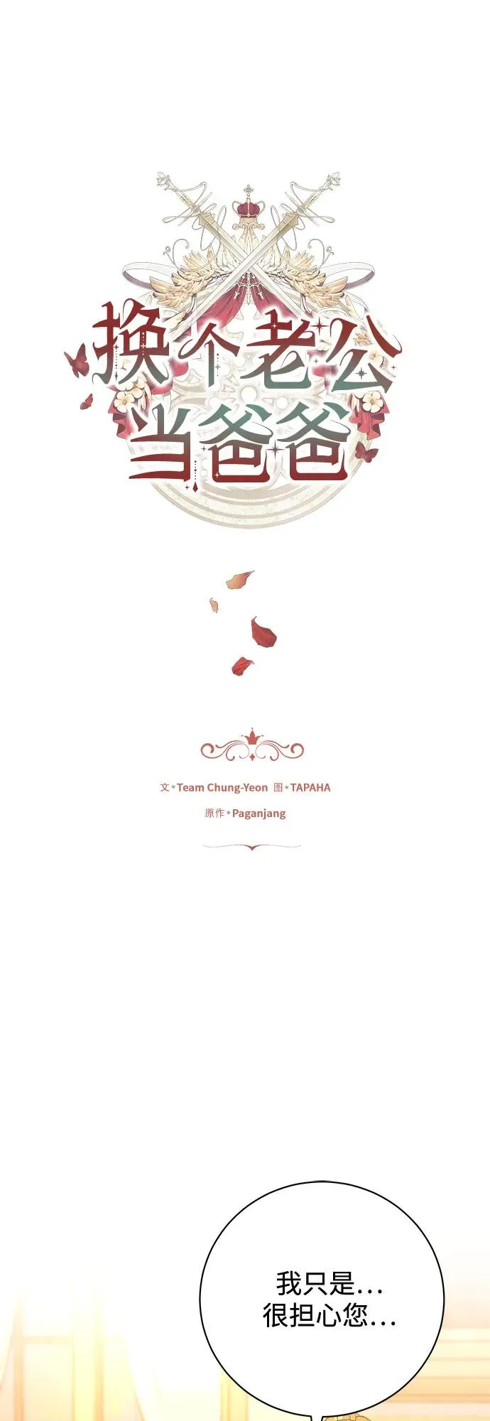 第37话 第6页