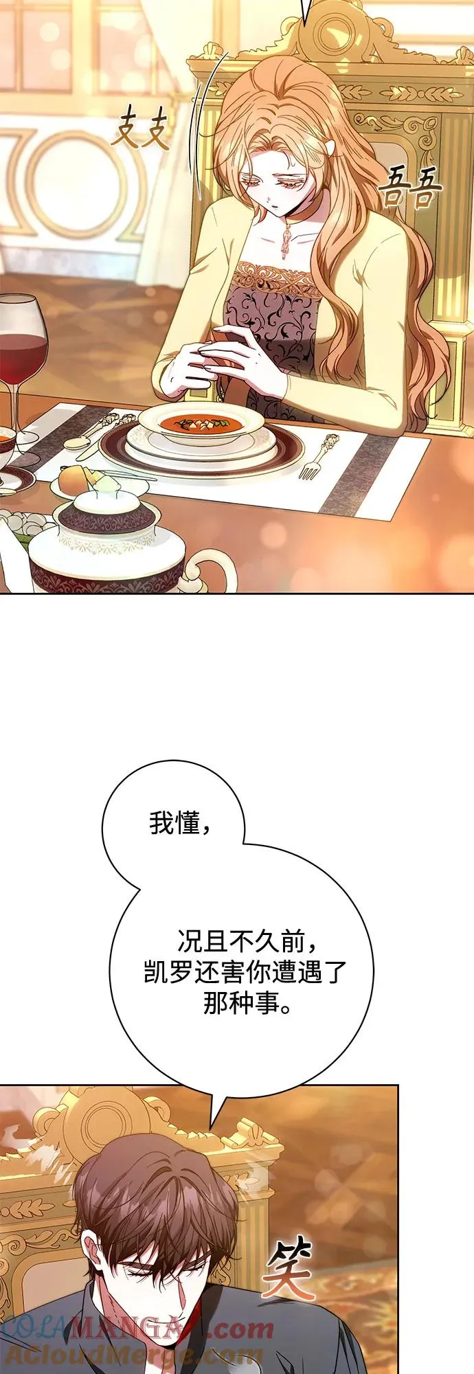 第37话 第7页