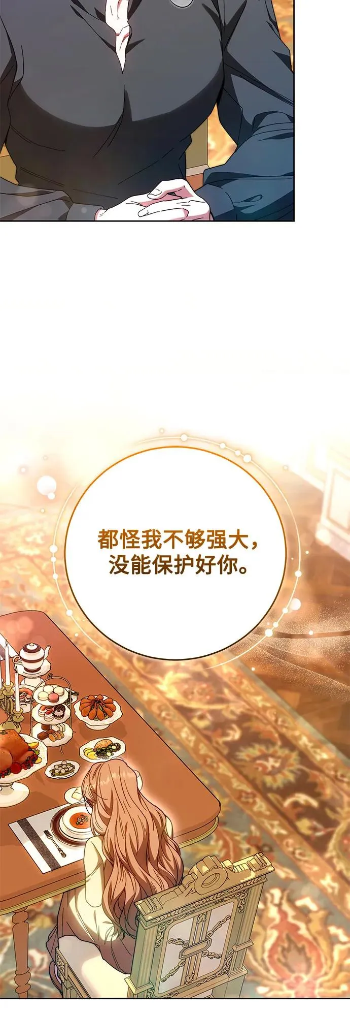 第37话 第8页