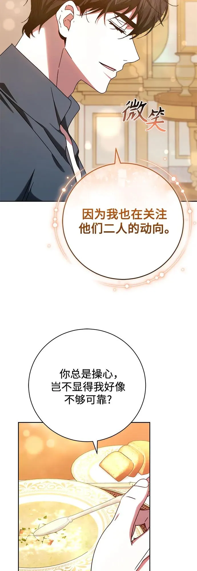 第37话 第11页