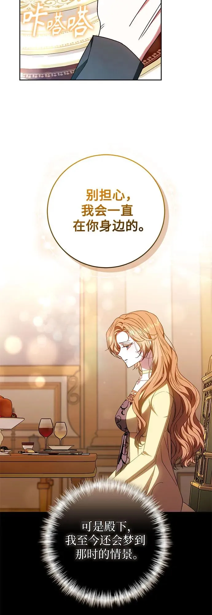 第37话 第12页
