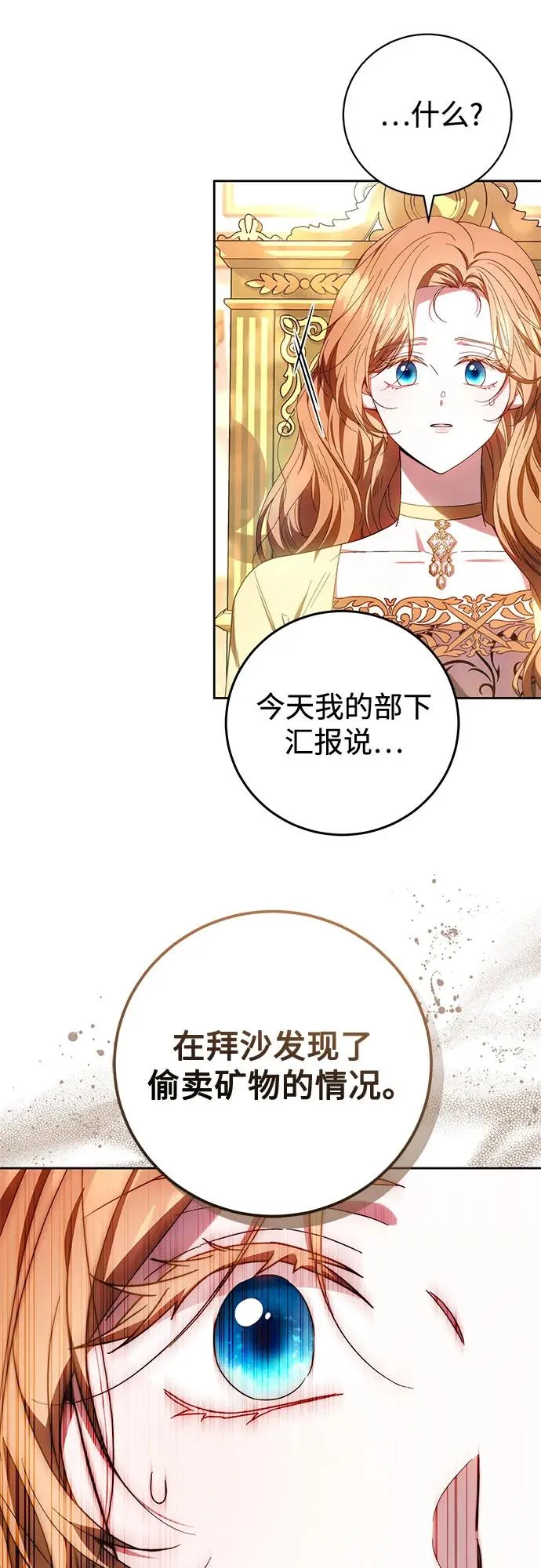 第37话 第17页