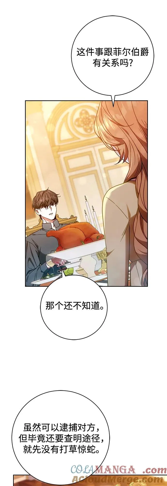 第37话 第19页