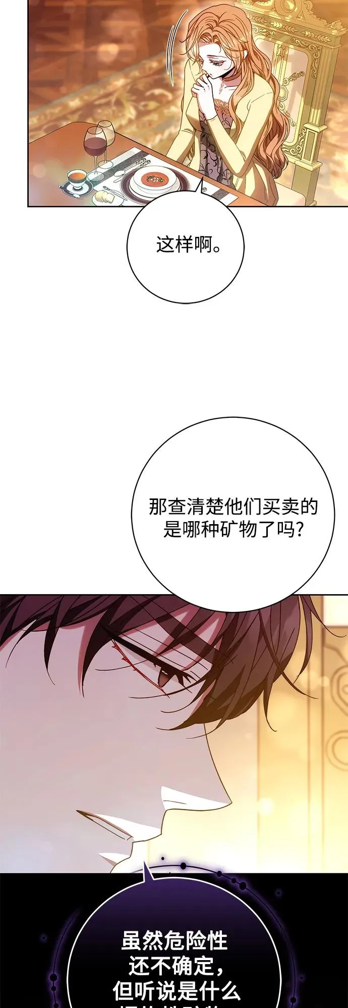 第37话 第20页
