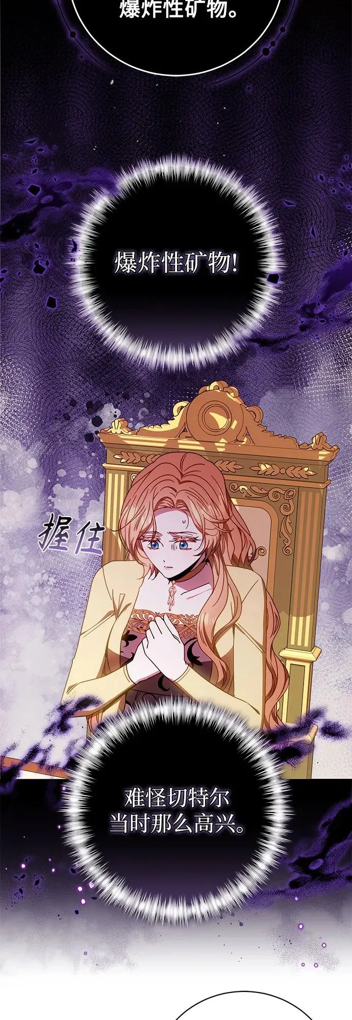第37话 第21页