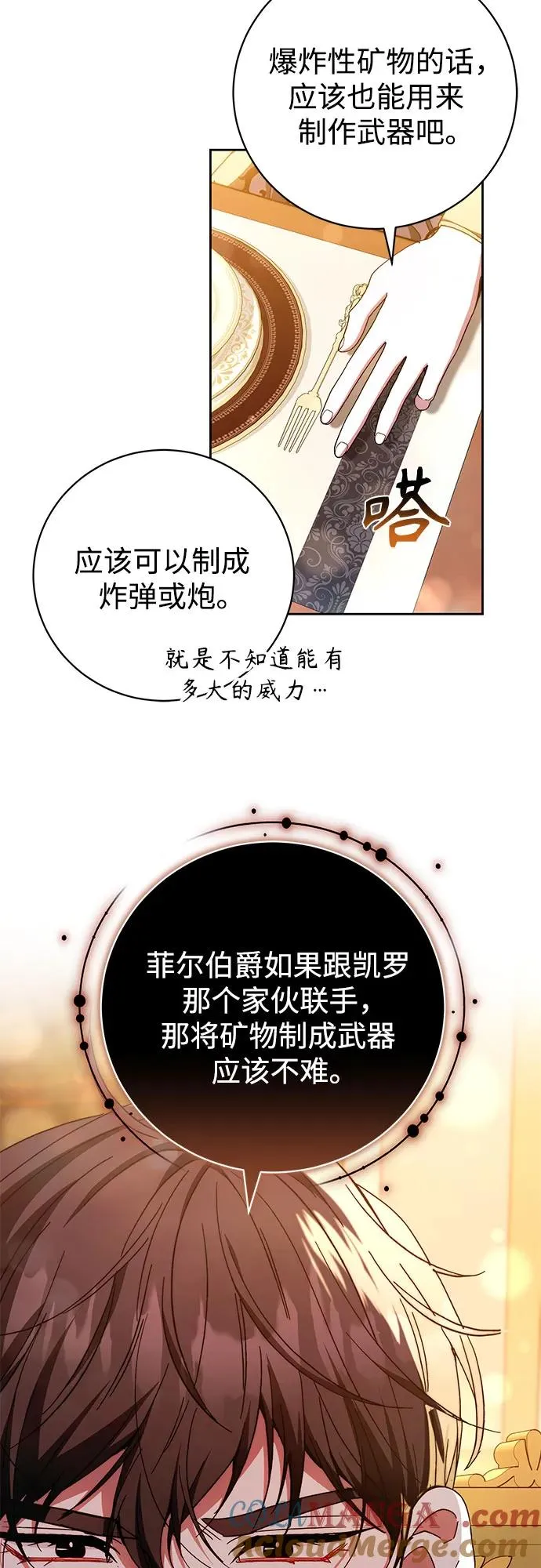 第37话 第22页