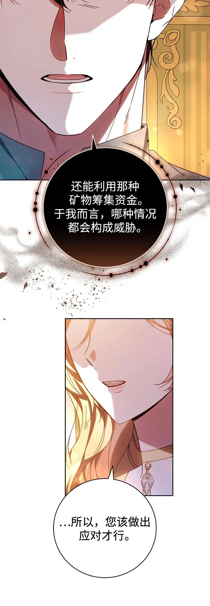 第37话 第23页