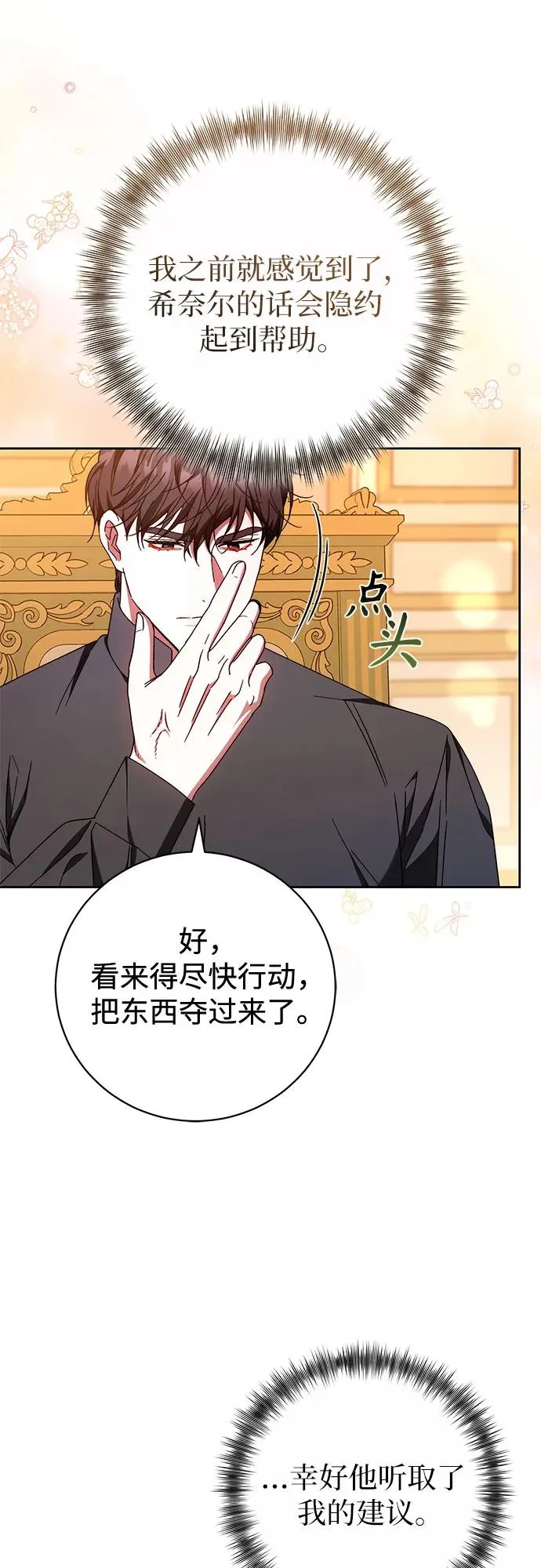 第37话 第24页