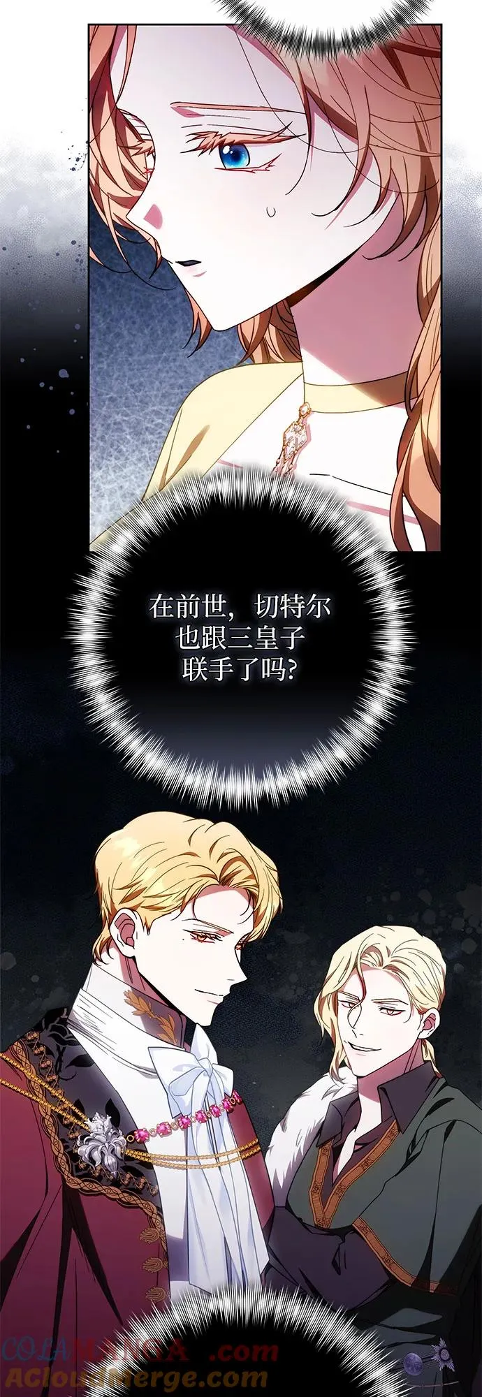 第37话 第25页
