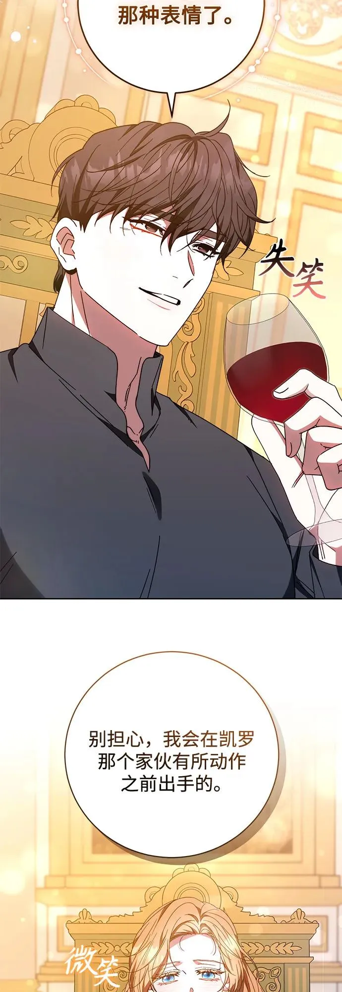 第37话 第27页