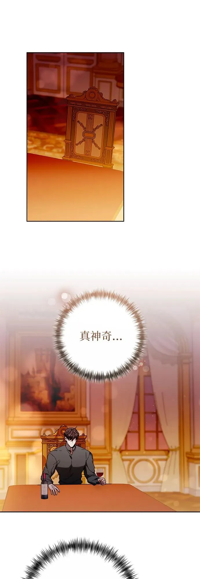 第37话 第29页
