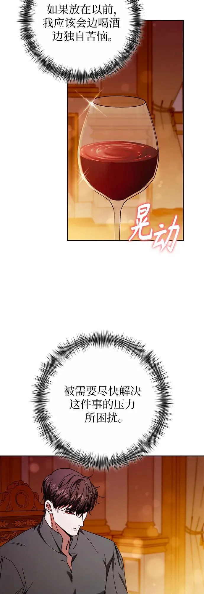 第37话 第30页