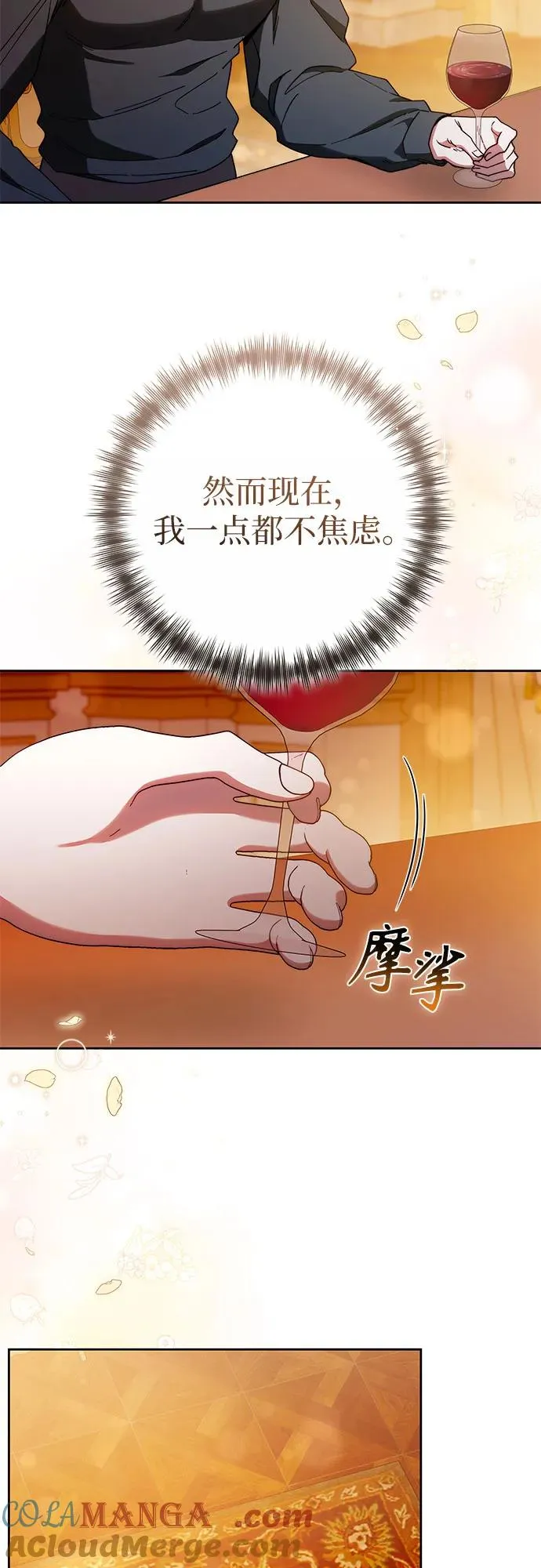 第37话 第31页
