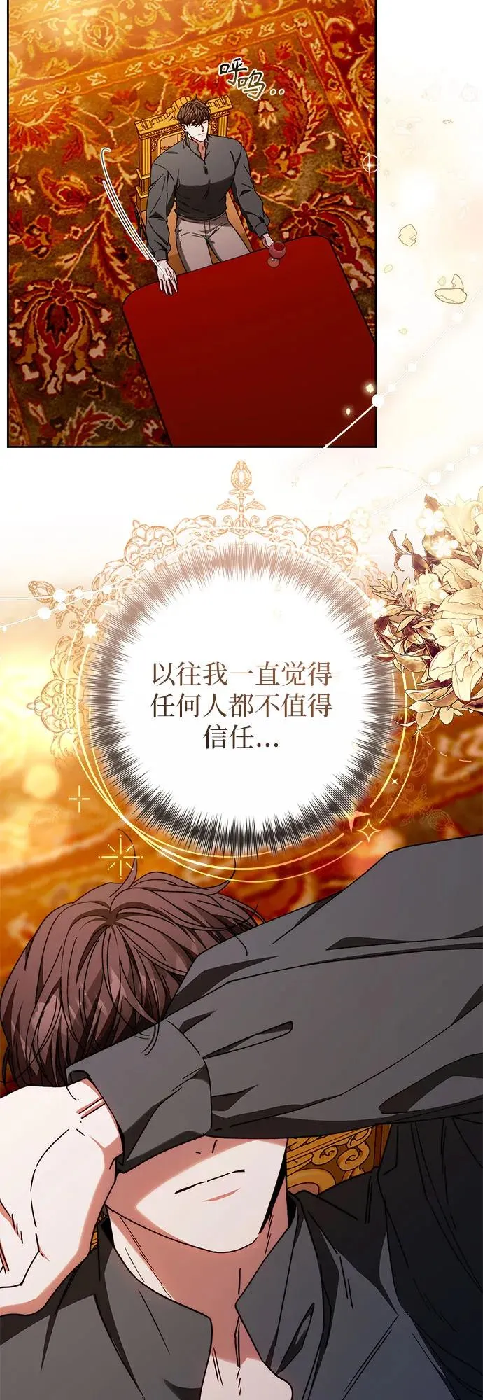 第37话 第32页